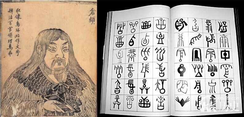 中国的文字是谁发明的？文字的发明源于何时