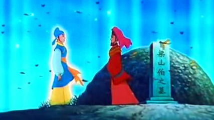 古代爱情故事之梁山伯与祝英台：梁祝悲哀化蝶圆-趣历史网