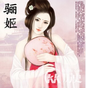 中国古代四大妖姬：夏代妺喜商朝妲己均榜上有名