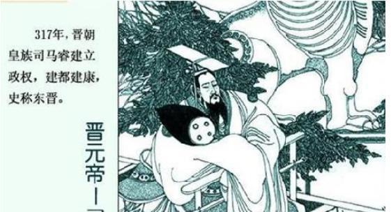 司马睿建立东晋后为何会形成“王与马,共天下”的局面