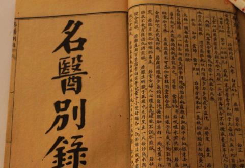 王好古的著作有哪些