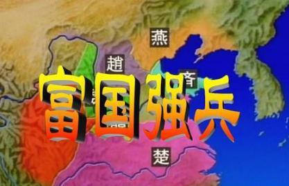 战国时期只有秦国变法了吗