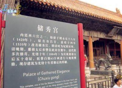 要知道明代皇后才住坤宁宫的 那么清朝皇后会住在什么地方