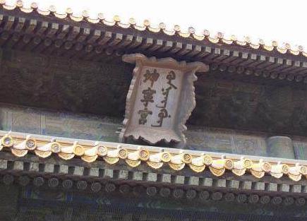 要知道明代皇后才住坤宁宫的 那么清朝皇后会住在什么地方