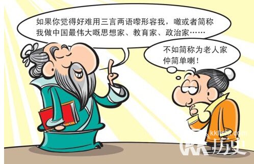 成发愤忘食的主人公是谁？发愤忘食有何典故