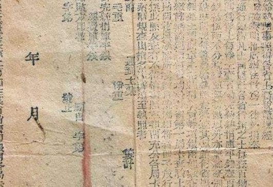 “户部尚书”是什么级别