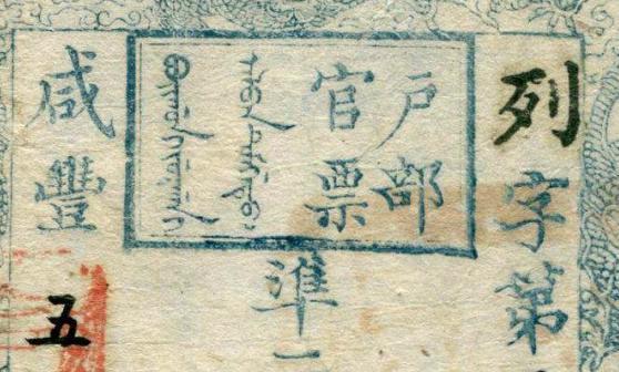 “户部尚书”是什么级别