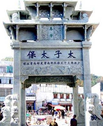 东宫官职：太子太保出现于哪个朝代