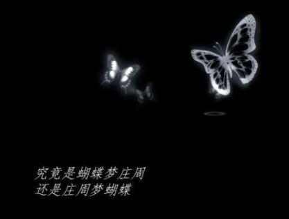 庄周梦蝶的一些诗句感悟!