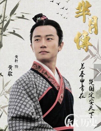 还原历史真实的春申君黄歇：春申君死因之谜
