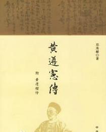 黄遵宪的个人作品是什么样的风格 有关于他的评价是什么