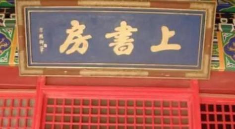 东宫三师的简介:太子太师、太子太傅、太子太保的通称