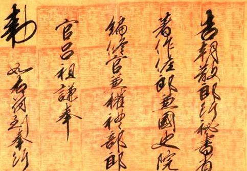 元朝官制有着什么特点