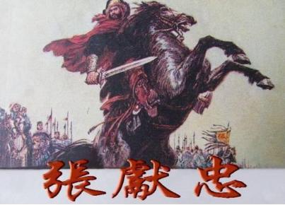 李自成死后继位的人是谁 谁继承了他的数十万大军的