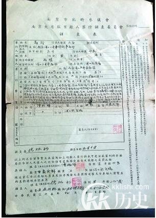 日军南京大屠杀罪证：15份大屠杀调查档案公布