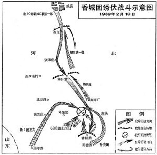 香城固：八路军毙日军大队长及以下250人
