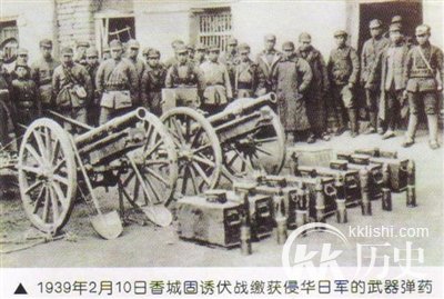 香城固：八路军毙日军大队长及以下250人
