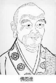 佛图澄真的有特异功能吗