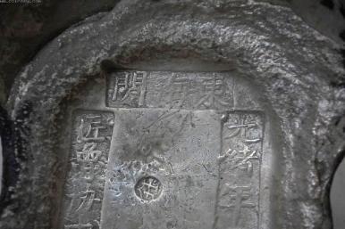 古代的银锭上面一般都会刻上什么东西 每个朝代都是一样的吗
