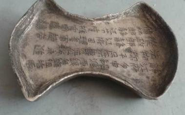 古代的银锭上面一般都会刻上什么东西 每个朝代都是一样的吗