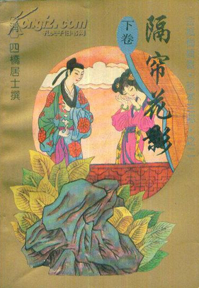 难道这些书都很色情？盘点中国古代十大禁书