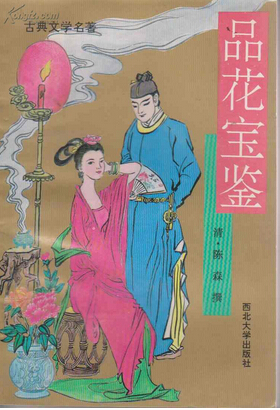 难道这些书都很色情？盘点中国古代十大禁书