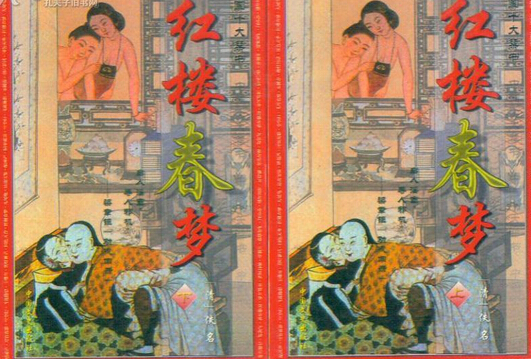 难道这些书都很色情？盘点中国古代十大禁书