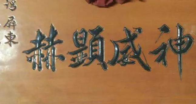 探索：顺天圣母陈靖姑真正的出生地