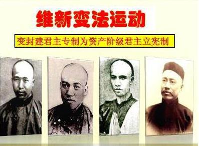 如果说慈禧太后支持维新变法的话 最后能成功吗