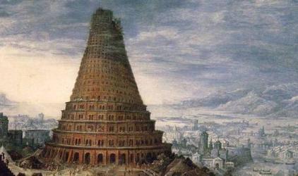 真实的巴比伦通天塔是什么样的 它真的存在吗