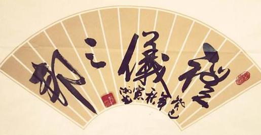 儒家思想有着哪些流派