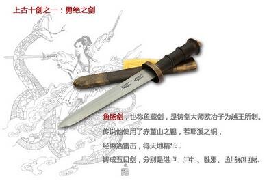 中国古代十大名剑排行榜：轩辕夏禹剑排第一(组图)