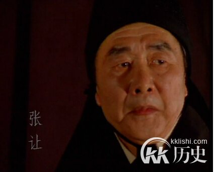 张让是谁？东汉十常侍之首张让简介