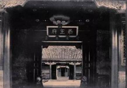 恭亲王奕訢如果当上皇帝，清朝会是什么结局