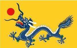 黄龙旗：中国官方第一面国旗