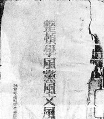 延安整风运动的主要起因是什么 基本过程是什么