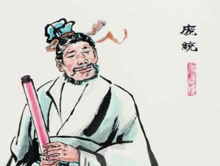 庞统为何能与诸葛亮齐名