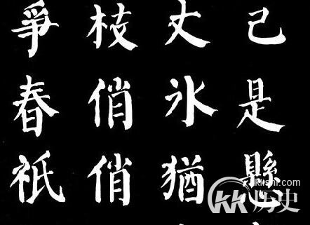 宋朝的文字是什么体？宋朝文字详细介绍