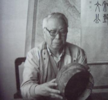 苏秉琦:中国现代考古学家,河北高阳人