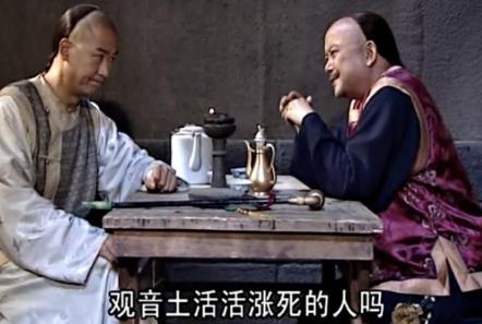 和珅口中说的观音土是什么东西 吃了会有什么副作用呢