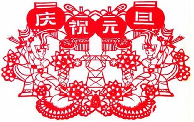 元旦的来历：揭中国传统节日元旦的来历、习俗以及传说