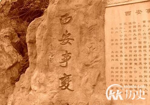 张学良西安事变简介 西安事变的时间及历史意义