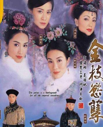 后宫宫斗到底是什么样的 真的和电视剧的那样吗