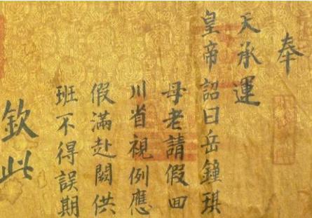 揭秘古代圣旨的八件事 除了限制数字接旨要得要跟绳子