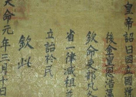 揭秘古代圣旨的八件事 除了限制数字接旨要得要跟绳子