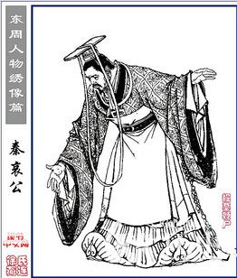 秦朝皇帝列表:秦朝一共有几位皇帝?(组图)