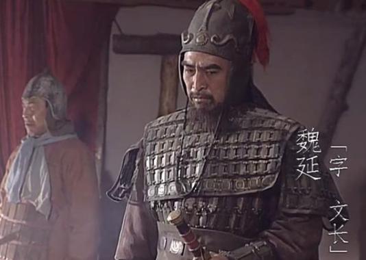 违抗军令诸葛亮偏袒魏延