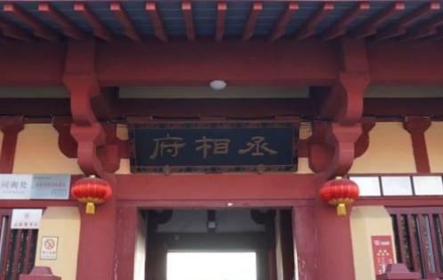 宰相制度的演变是什么样的