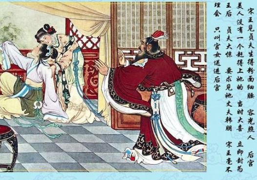 宋国竟然是因为实力太强所以被瓜分吗