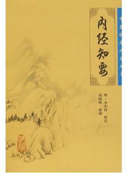 李中梓有着哪些著作理论